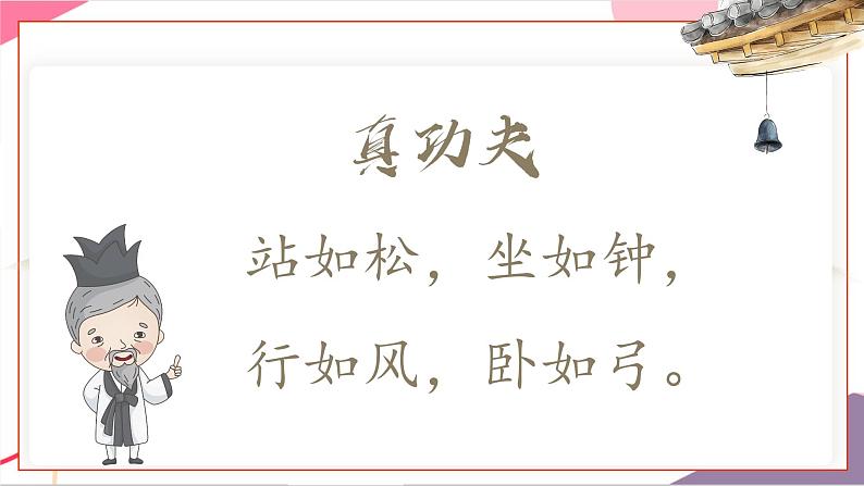 真功夫第7页