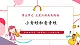 【新教材核心素養(yǎng)】花城版音樂一上第5單元《小青蛙和老青蛙》課件+素材+同步教案
