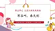 【新教材核心素養(yǎng)】花城版音樂一上第5單元《布谷叫，春天到》課件+素材+同步教案