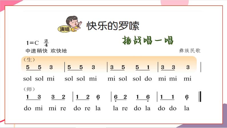 快乐的罗嗦第8页