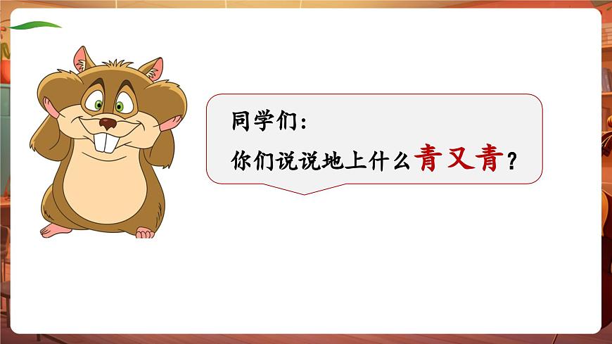 【新版教材】人音版音樂一年級下冊-《牧童謠》課件第5頁