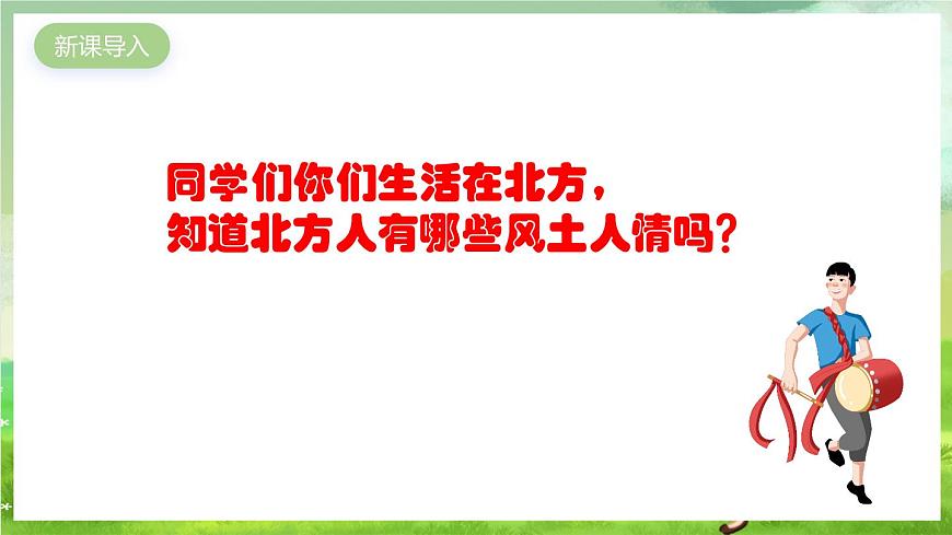 人教版音樂五年級(jí)下冊(cè)第一單元《馴鹿》+《冬獵》課件第2頁