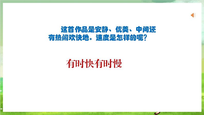 人教版音乐五年级下册第二单元《瑶族舞曲》(欣赏+器乐)课件第4页