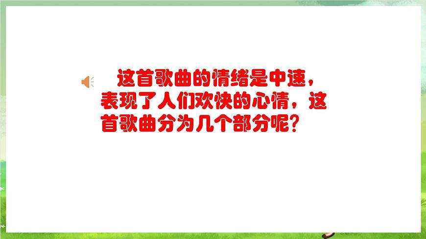 人教版音樂五年級下冊第五單元《木鼓歌》課件第6頁