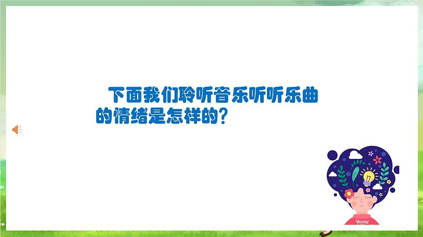 人教版音樂二年級下冊第一單元《杜鵑圓舞曲》《火車咔咔咔》課件第4頁