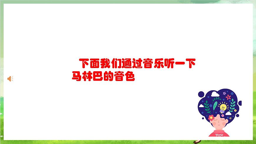 人教版音樂二年級下冊第一單元《杜鵑圓舞曲》《火車咔咔咔》課件第8頁
