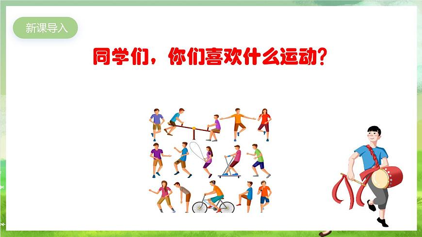 人教版音樂二年級下冊第二單元《乒乓變奏曲》課件第2頁