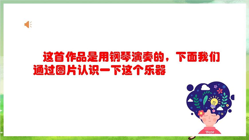 人教版音樂二年級下冊第二單元《乒乓變奏曲》課件第7頁