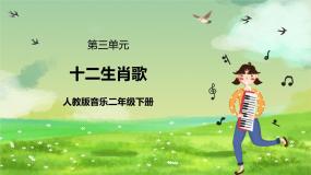 小学活动 动物联欢会优秀ppt课件