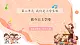 【新課標(biāo)新教材】花城版音樂一年級(jí)上冊(cè)第2單元《我今天上學(xué)嘍》教案+課件+素材