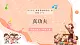 【新課標新教材】花城版音樂一年級上冊第3單元《真功夫》教案+課件+素材