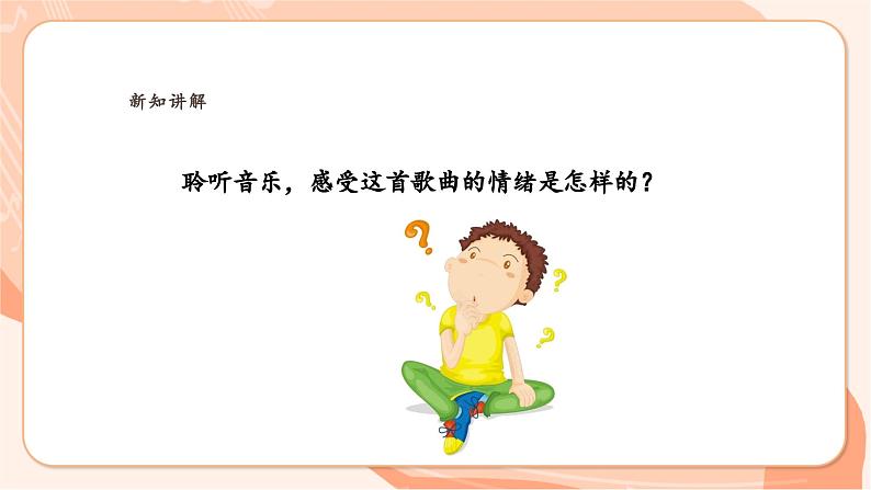 【新课标新教材】花城版音乐一年级上册-《小列兵》课件第8页