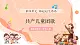 【新課標(biāo)新教材】花城版音樂一年級上冊第4單元《共產(chǎn)兒童團(tuán)歌》教學(xué)設(shè)計+課件+素材