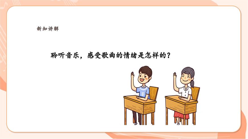【新課標(biāo)新教材】花城版音樂(lè)一年級(jí)上冊(cè)-《布谷叫，春天到》課件第8頁(yè)
