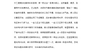 小学音乐湘艺版三年级下册第二课杜鹃圆舞曲教学设计