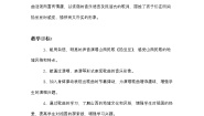 小学音乐湘艺版三年级下册拾豆豆教案
