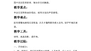 小学湘艺版第一课彩色的中国教案及反思