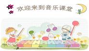 小学音乐人音版三年级下册小小羊儿要回家教课课件ppt
