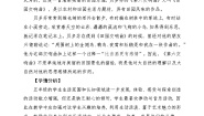 人音版五年级下册溪边景色教案