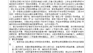 小学音乐人音版五年级下册田野在召唤教学设计及反思