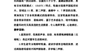 音乐五年级下册第八课红蜻蜓教学设计及反思