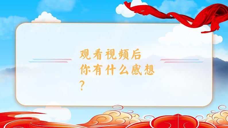 卢沟谣课件  湘艺版音乐五年级下册第8页