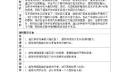 小学编花篮优质教学设计