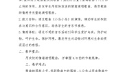 小学音乐小鸟 小鸟一等奖教案