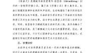 小学音乐人音版五年级下册致春天优秀教案