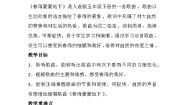 人音版五年级下册春雨蒙蒙地下精品教案