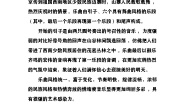 湘艺版六年级下册北京喜讯到边寨教案设计