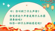 小学音乐湘艺版六年级下册第六课北京喜讯到边寨图文ppt课件