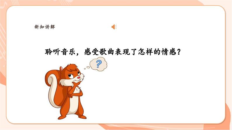 【新课标】花城版音乐四年级上册-《快乐的铁匠》课件第7页