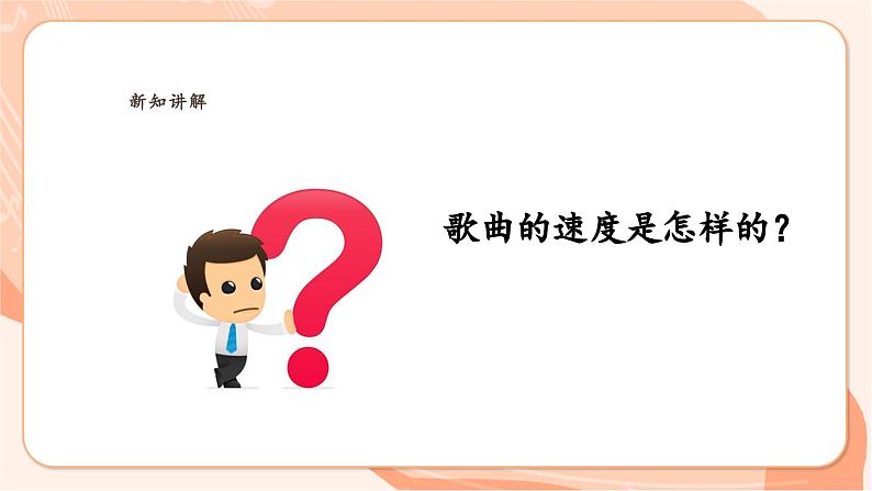 【新课标】花城版音乐四年级上册-《快乐的铁匠》课件第8页