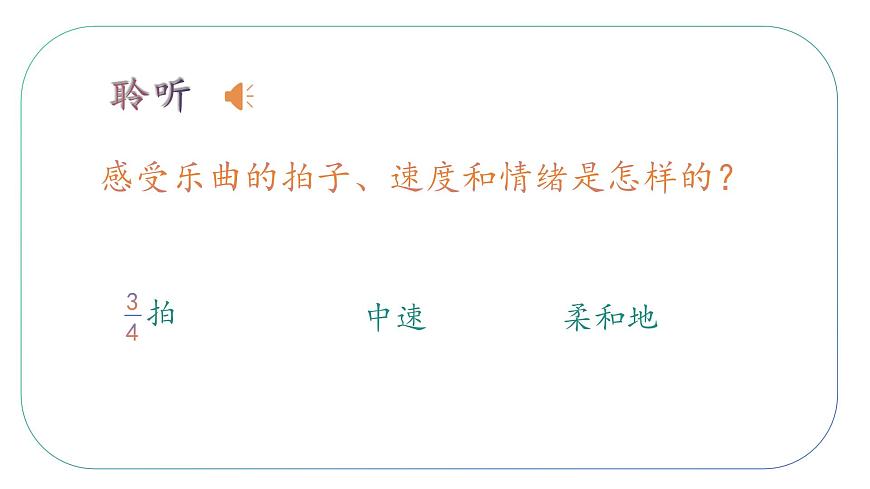 人音版小學(xué)音樂(lè)四年級(jí)下冊(cè)第一單元《小步舞曲》課件pptx第7頁(yè)