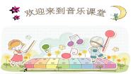 小学音乐森林狂想曲精品ppt课件