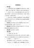 蘇少版音樂(lè)二年級(jí)下冊(cè) 第一單元 杜鵑圓舞曲 教案