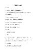 蘇少版 二年級(jí)下冊(cè)音樂(lè)第一單元春天的小河教案