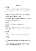 蘇少版二年級(jí)下冊(cè)音樂(lè) 第三單元  鐘 教案(1)