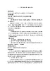 蘇少版 二年級(jí)下冊(cè)音樂(lè)第三單元兩只懶烏鴉教案