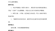 音乐二年级下册第四单元 亲亲红领巾共产儿童团歌 我是小鼓手优秀教学设计