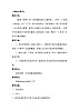 蘇少版音樂二年級下冊 第四單元 我是小鼓手 教案