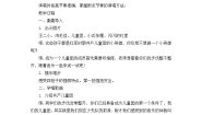 小学音乐苏少版（2024）二年级下册共产儿童团歌 我是小鼓手精品教案设计