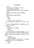 蘇少版音樂二年級下冊共產(chǎn)兒童團(tuán)歌 教案