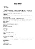 蘇少版二年級(jí)下冊(cè) 音樂(lè) 第5單元 猜謎謠 教案