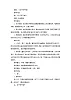 蘇少版二年級(jí)下冊(cè)音樂(lè) 第五單元 包子，剪子，錘 教案