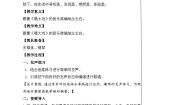 小学音乐苏少版（2024）二年级下册歌表演（乃哟乃）童谣诵读（看大戏）精品教学设计
