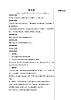 蘇少版音樂二年級下冊第六單元唱大戲教案