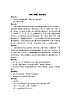 蘇少版二年級(jí)下冊(cè) 第七單元 鴨子拌嘴 教案