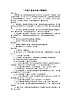 蘇少版 二年級(jí)下冊(cè)音樂(lè)第七單元 鑼鼓歌教案